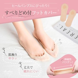 Brilliet Women's Socks, Foot Cover, Stockings, Ankle Pumps, Heels, Commutes, Hard to Take Off, Simple Set, beige