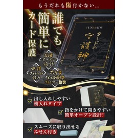 FUNMADE Side Loader, Guardian God of Cards, Recommended by the No. 1 Player in Japan, Card Case, Card Loader (100 Pieces)