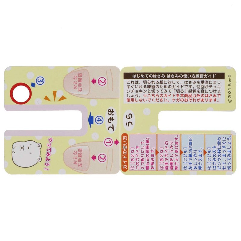 Sun-Star Stationery Sumikkogurashi Let's Try! Beginner Scissors 4451254A'