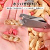 EsiFare 2pcs Peanut Shelling Tool Peanut Shelling Peanut Shelling Peanut