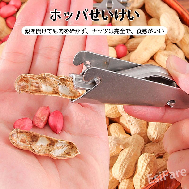 EsiFare 2pcs Peanut Shelling Tool Peanut Shelling Peanut Shelling Peanut