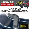 SEIKO Sangyo EE-219 EXEA Rear Defogger Cover, Designed Exclusively for