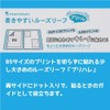 Maruman B5 L1293 Deformed Loose Leaf Pre Hare 0.2 inch