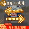 중장비 지시등 방향 차량 화살표 건설 LED 경광등 방향등 [Q.