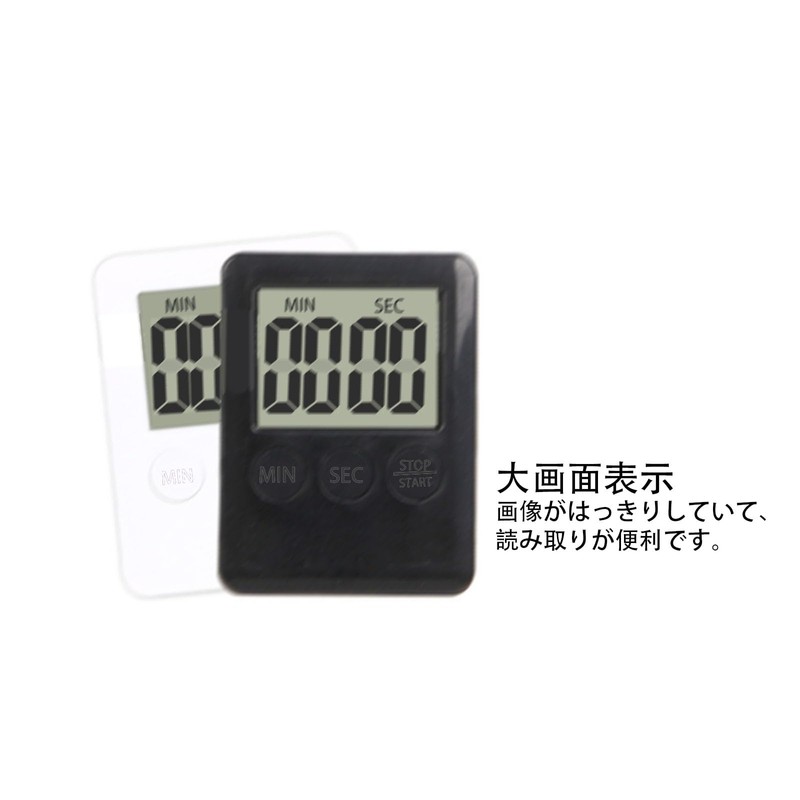 タイマー 大画面 キッチン 勉強 マグネット付き デジタル 台所 ヒント音が大きい 最大99分59秒 LED