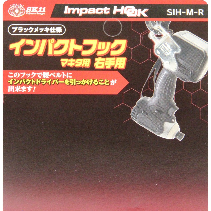 SK11 SPIDER Impact Hook for Makita, silver (gunmetallic)