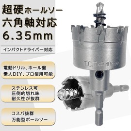 Carbide Stainless Steel Hole Saw, Durable, Spiral Drill, Electric Drill, Metal Hole Cutter with Spring [For Impact Drivers, Iron, Metal, Aluminum, Etc., DIY, Drilling, Hexagonal Shaft, 0.25 inch (6.35 mm), Case Included (1.4 inches (35 mm)