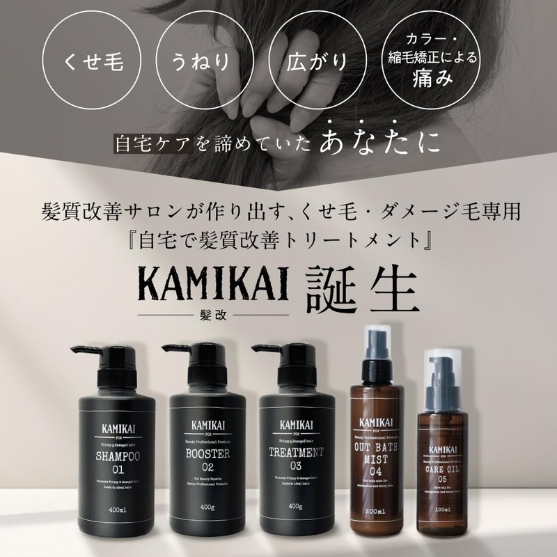 KAMIKAI Beauty Salon Treatment at Home Care Oil 05 3.4