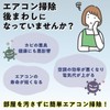 コモライフ エアコン掃除用カバー　ナイスキャッチ エアコン洗浄カバー エアコンカバー エアコン　掃除 洗浄カバー クリーニング 排水 カバー 排水チューブ