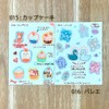Epoch Chemical Roll Seal Caracallapellitte Cupcake 1319-0630