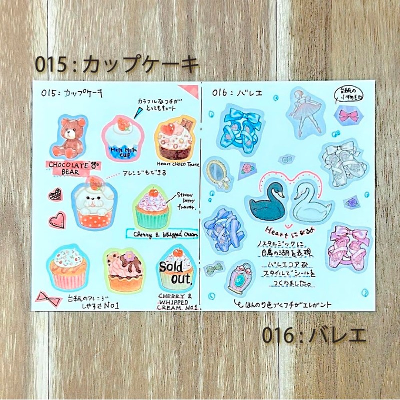 Epoch Chemical Roll Seal Caracallapellitte Cupcake 1319-0630