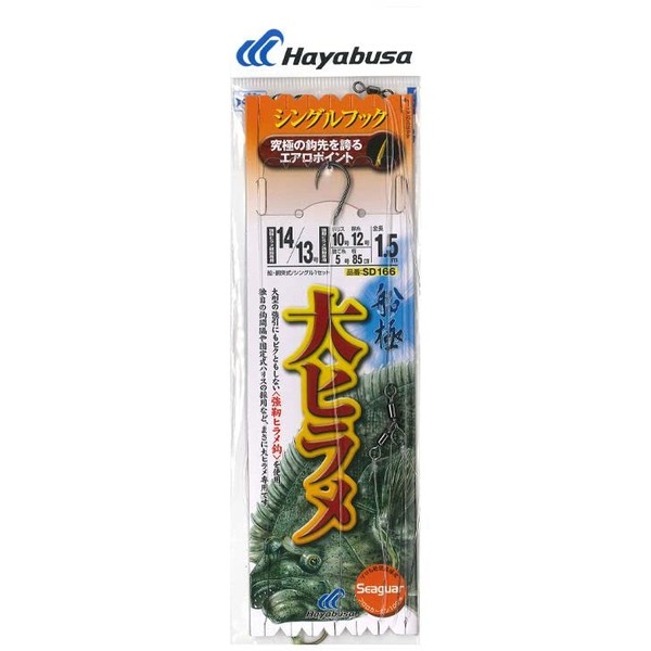 ハヤブサ(Hayabusa) 活き餌一撃 大ヒラメ シングル 1セット 14/13-8