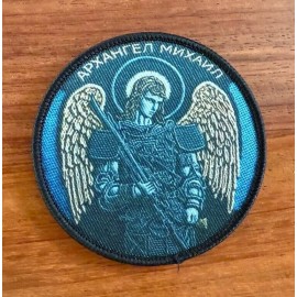 Archangel Michael Badge - Russian Army Military Patch