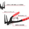 SPEEDWOX Curved Long Snap Ring Pliers for Holes, C-Ring Pliers,