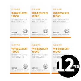 biotin Starting today, brewer's yeast biotin 10,000 for a total of 12 months. / 오늘부터 맥주 효모 비오틴 10000 총 12개월분