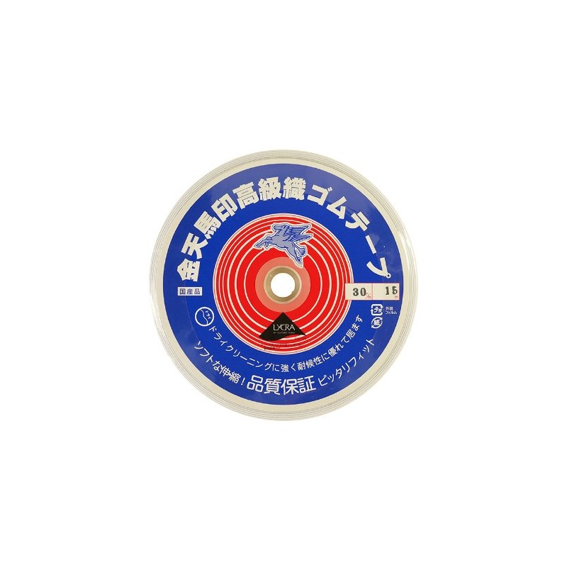 Gold 天馬 Industrial 大巻 Small White Rubber 30 mm 15