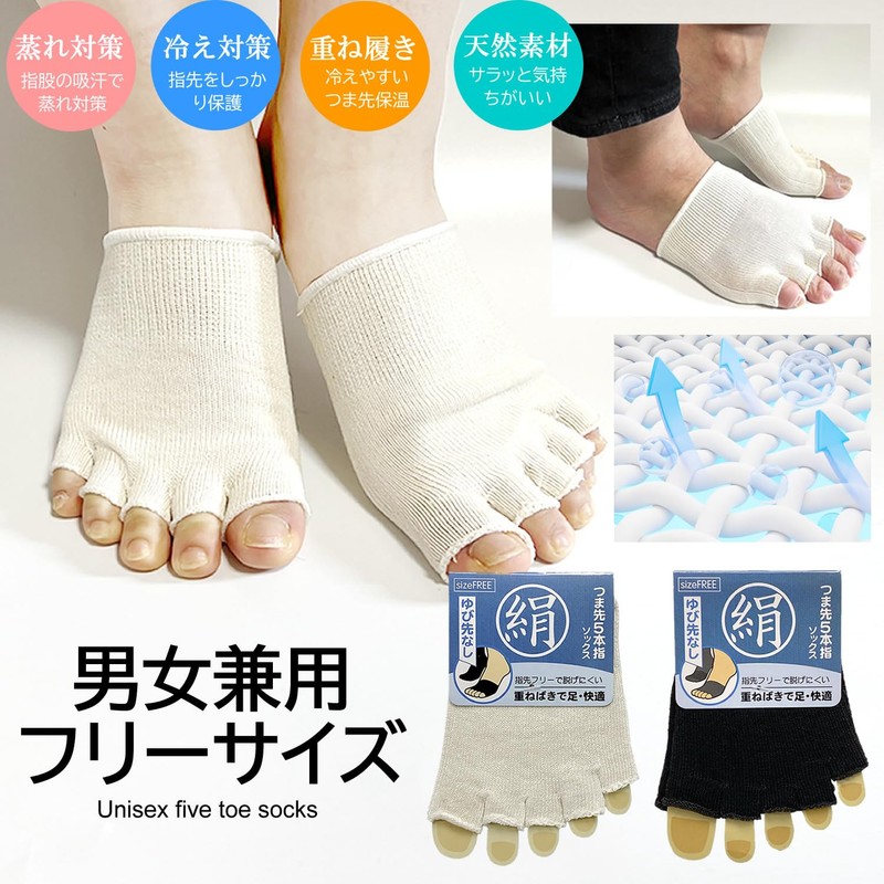 PUICK 3 Pairs Silk, Five Toe Socks, No Heels, Half