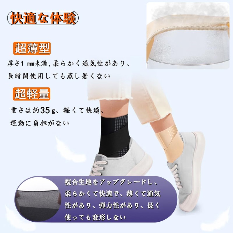 Ankle Support, Fixed [Ultra Thin / Band Pressure] Ankle Supporter