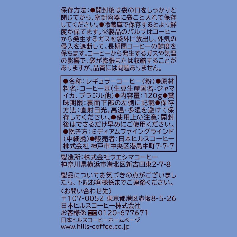 Hills Harmonias Blue Mountain Blend, 4.2 oz (120 g), Regular