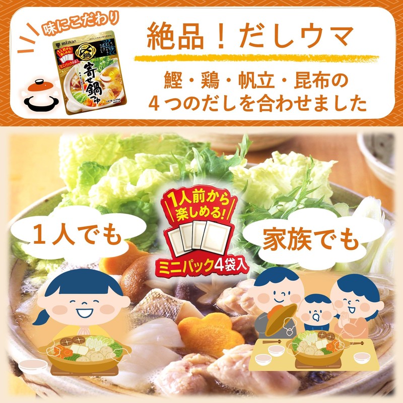 Mitsukan Delicious Hot Pot Tsuyu, Mini Pack, Pot, 4.5 oz