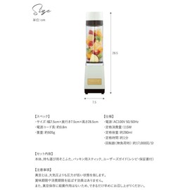 Toffy K-BD2-AW Vacuum Bottle Blender, K-BD2 (Ash White), Fresh Blender, Mixer, Juicer, 9.5 fl oz (280 ml), Compact Vacuum Pump, Vacuum Storage, Portable Bottle, Retro, Living Alone, 2 People, Fashionable, Cute