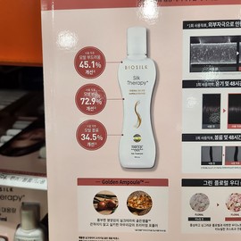 LG Life & Health Silk Therapy Original Golden Ampoule Hair Essence 180ml+60ml / 실크테라피 오리지널 골든 앰플 헤어에센스 180ml+60ml