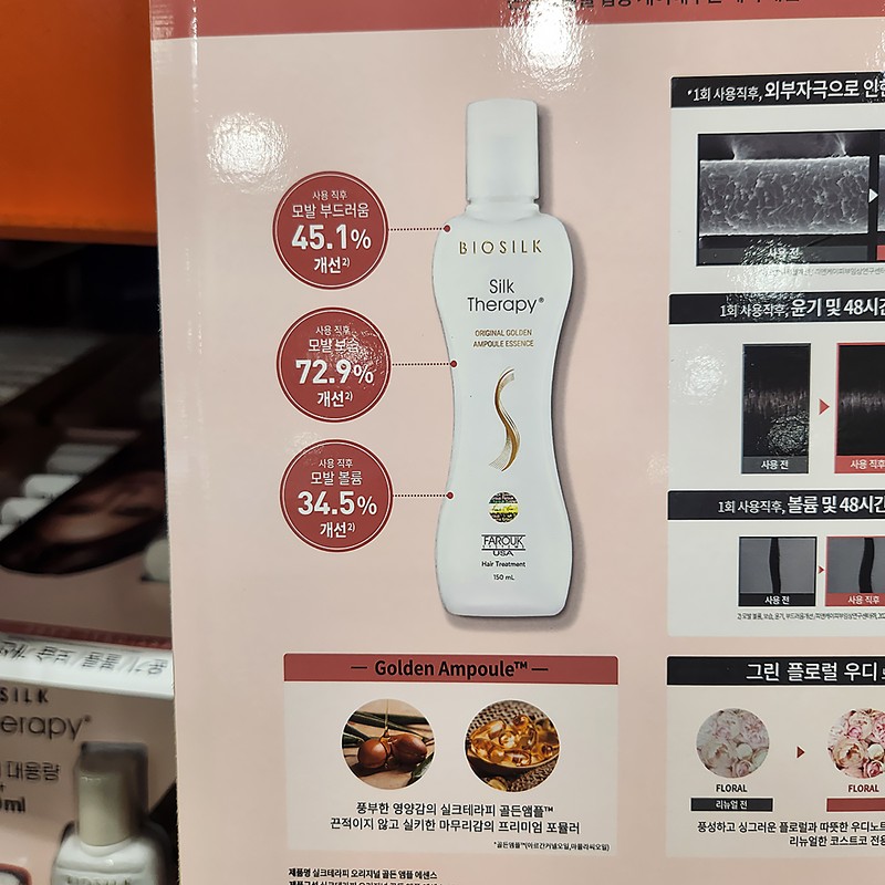 LG Life & Health Silk Therapy Original Golden Ampoule Hair