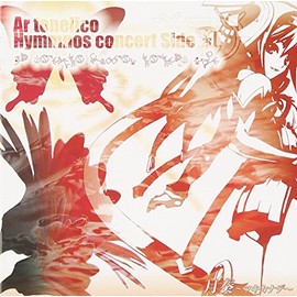 「月奏~ツキカナデ」-Ar tonelico hymmnos concert Side紅- by ãã£ã¼ã ã¨ã³ã¿ãã¤ã³ã¡ã³ã [['audioCD']]