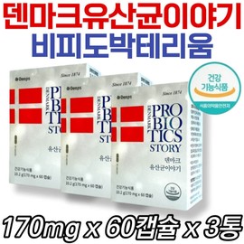 Danish Lactic Acid Bacteria Story Bifidobacterium 10 billion CFU Rhamnosus Lacticaz Bacillus Mom Dad Man Male Woman Female / 덴마크유산균이야기 비피도박테리움 100억 CFU 람노서스 락티카제이바실러스 엄마 아빠 남자 남성 여성 여