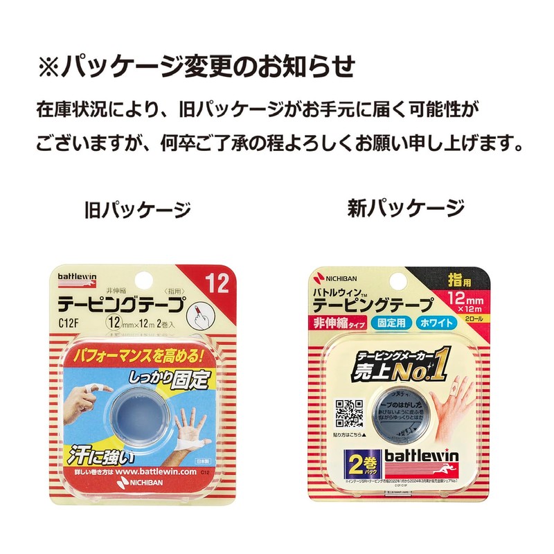 Nichiban Battlewin Tape, Non-Stretchable Type, 0.5 inches x 39.2 feet