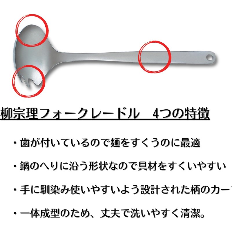 Sori Yanagi Simple Form Cutlery, Designed for Ease of Use,