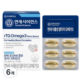 Yonsei Life & Health Yonsei Science Vegetable rTG Omega 3 28.5g, 6 units, 30 tablets / 연세생활건강 연세사이언스 식물성 rTG 오메가3 28.5g, 6개, 30정