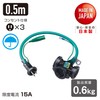 ハタヤ (HATAYA) 2P接地付 延長コード 屋外用 100V型 コード0.5m 太さ2.0㎟ コンセント3個 コンセント防雨キャップ