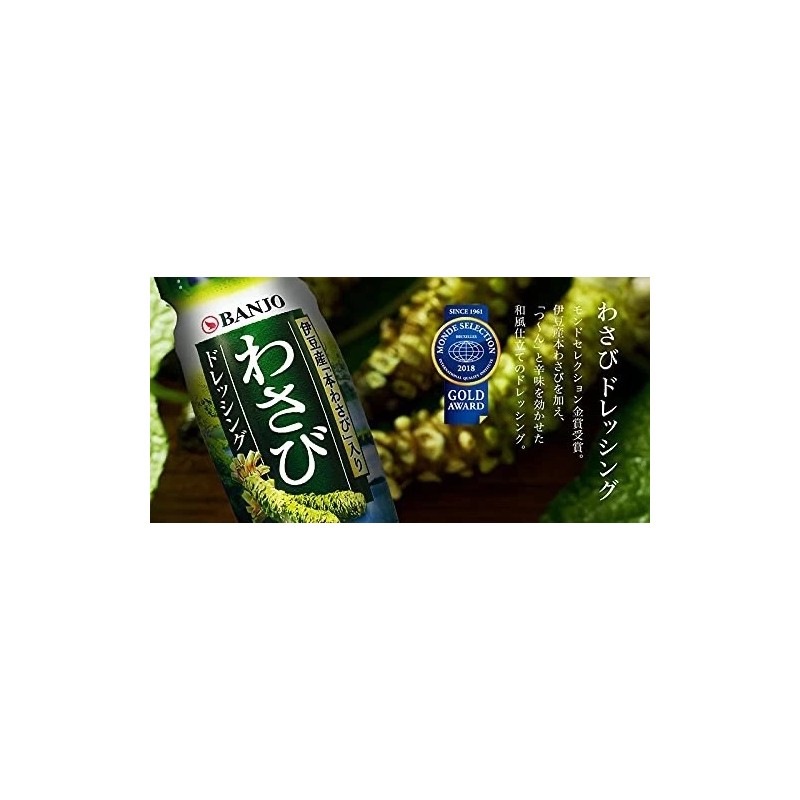 Banjo Japanese Wasabi Soy Sauce Vinegar Dressing Sauce Honwasabi 静岡伊豆本わさびドレッシング