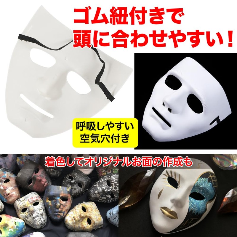 [TKY] Mask, Festival, Plain, Face Mask, Cosplay, Event, Airsoft Game,