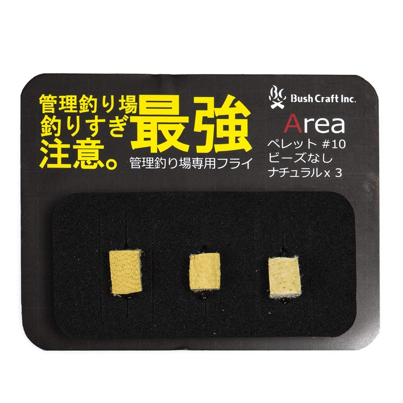 Bush Craft 81354 Fly Pellet #10 Beadless Pellet Brown