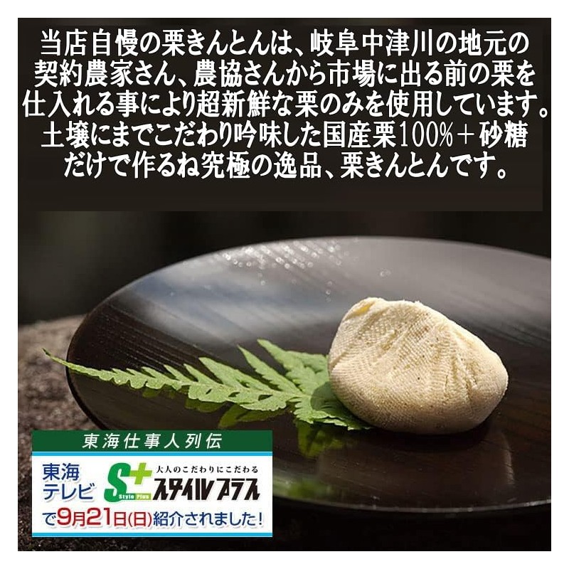 Kuriya Nanyoeve, Nakatsugawa Chestnuts, Gifu Prefecture, 100% Chestnuts, 6 Pieces