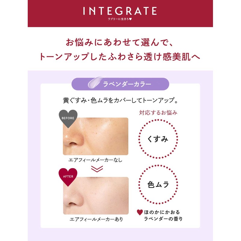 Integrate Air Feel Maker 1.1 oz (30 g)