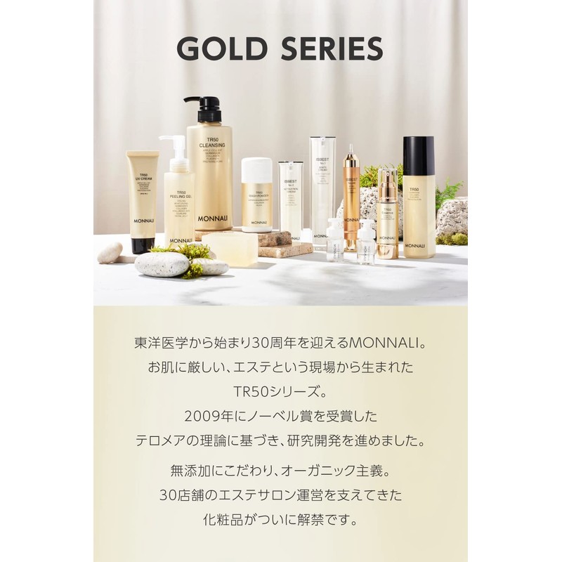 Monali Gold Series TR50 Essence Serum, 1.1 oz (30 g)