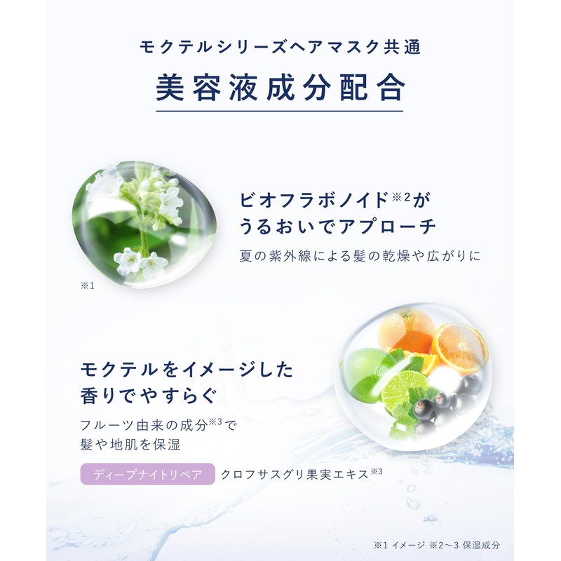 YOLU Yol Balm Hair Mask, Deep Night Repair [2025 Summer