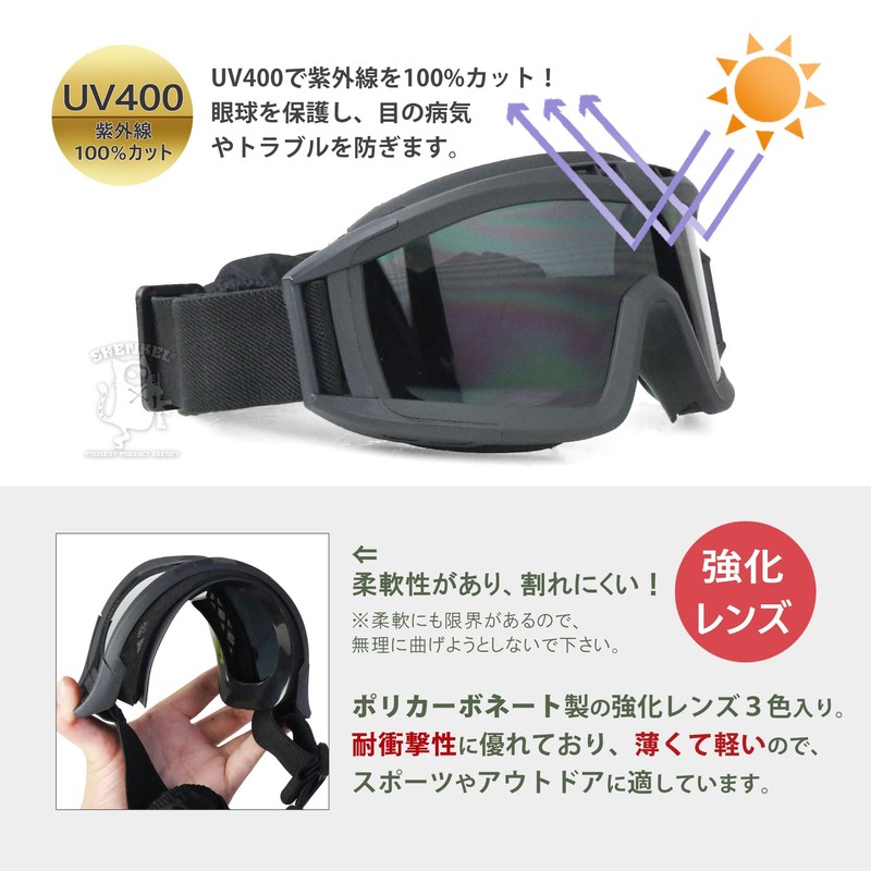 SHENKEL X800ゴーグル 警察SWAT軍隊 X800タイプ レンズ3枚付き glass-001