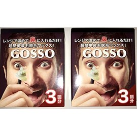 GOSSO (3 Dose of Gosso) 2 Box Set