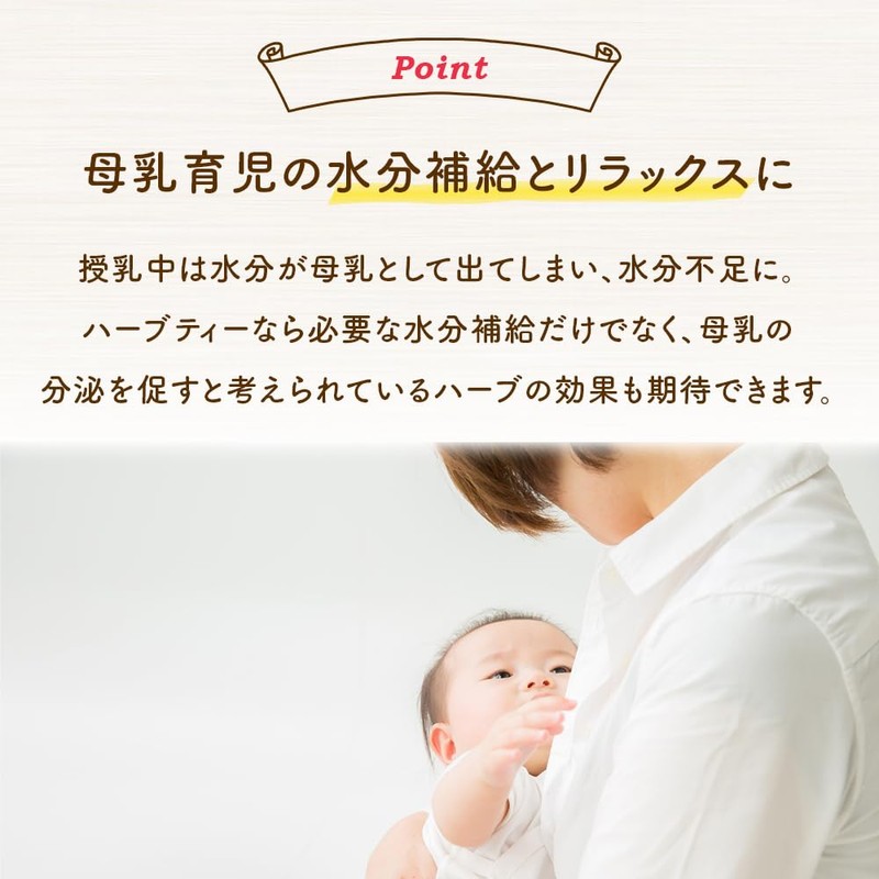 Blended Herbal Tea, Breast Milk Up, Organic JAS Certified Organic