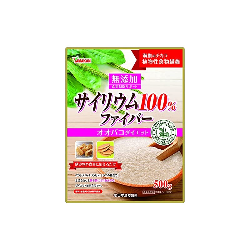 山本漢方製薬 サイリウム100% 500g