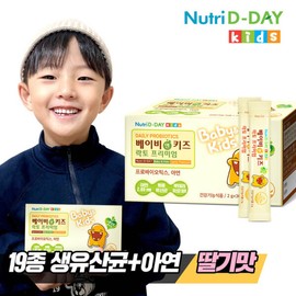 NutriD-Day (현대Hmall)뉴트리디데이 베이비 앤 키즈 락토 프리미엄 유산균 30일분 1박스 (NHmall) NutriDay Baby & Kids Lactobacillus Premium 30-Day Supply 1 Box