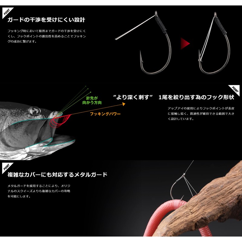 JACKALL Squeeze Metal Guard #4