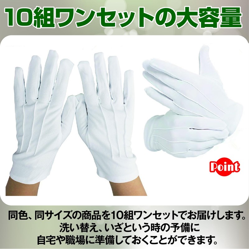 ZERONOWA White Gloves, Non-slip, Nylon, Thin, Driver, Election Gloves, Ceremonies,