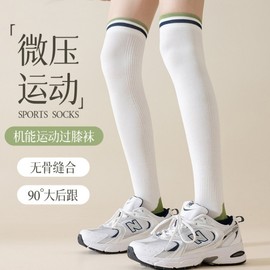 Professional Compression Running Knee Socks for Above-Knee Wear - Ideal for Running, Jump Rope, Yoga, Fitness Size/White 3ea