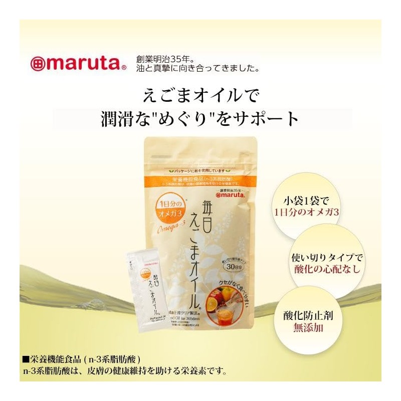 太田油脂 えごま油 毎日えごまオイル 3g×30袋入 [2個セット]