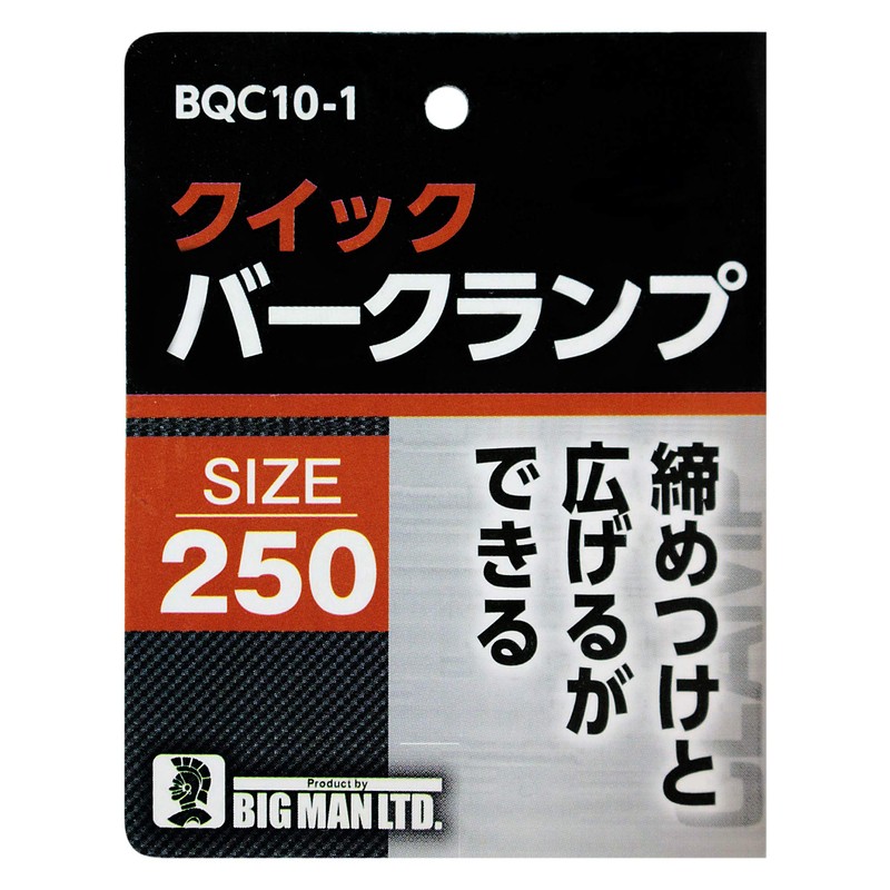 BIGMAN Operates with the lever! Quick bar clamp